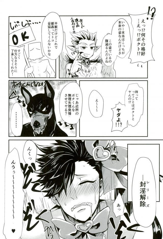 (RTS!!3) [Mujina (Tamaki)] Chinpocaptor Kuroo (Haikyuu!!) page 17 full