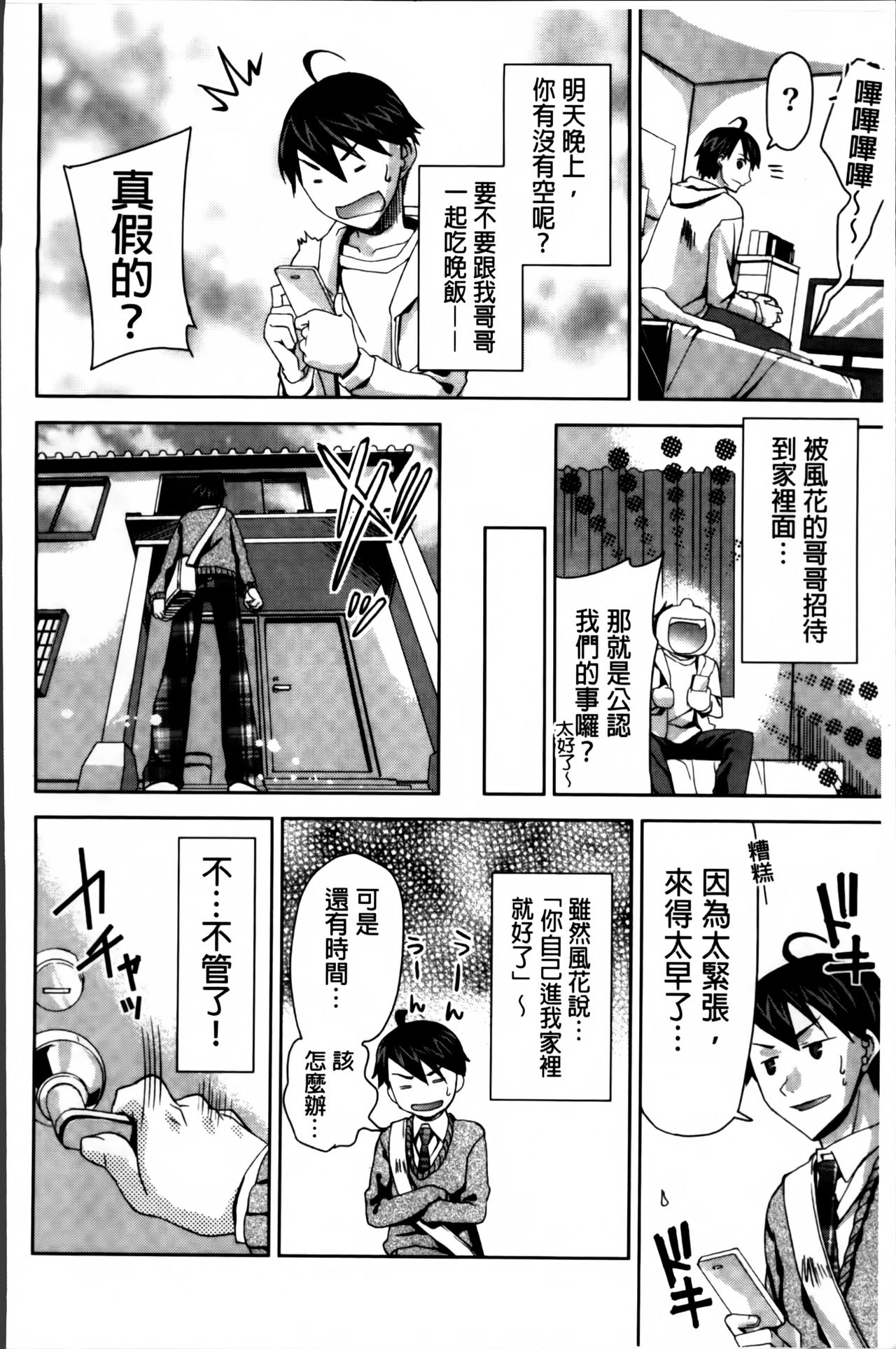 [Sid Alice] Kisstomo [Chinese] page 156 full