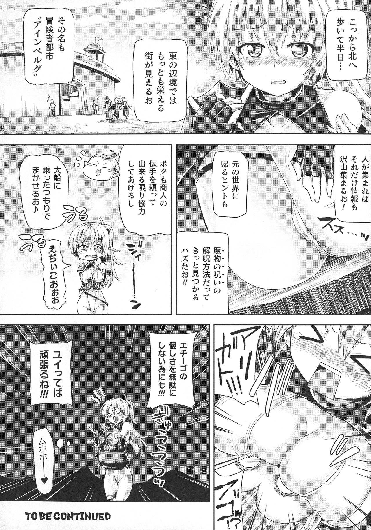 [Koppamu] Futanari Gal Brave - Tsuiteru Gal Yuusha Isekai no ji ni Botsu page 27 full