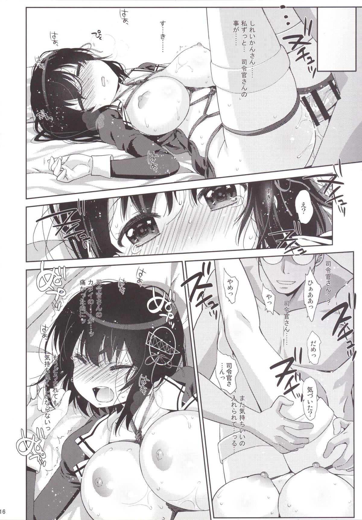 [Nama Cream Biyori (Nanase Meruchi)] Melcheese44 (Kantai Collection -KanColle-) [Digital] page 15 full