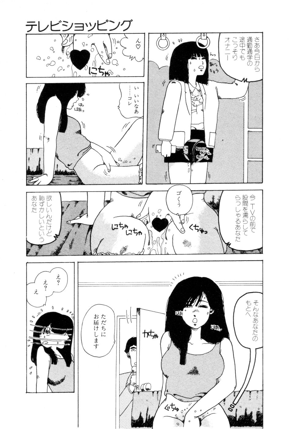 [Namiki Midori] Koshi ni Negai o page 46 full