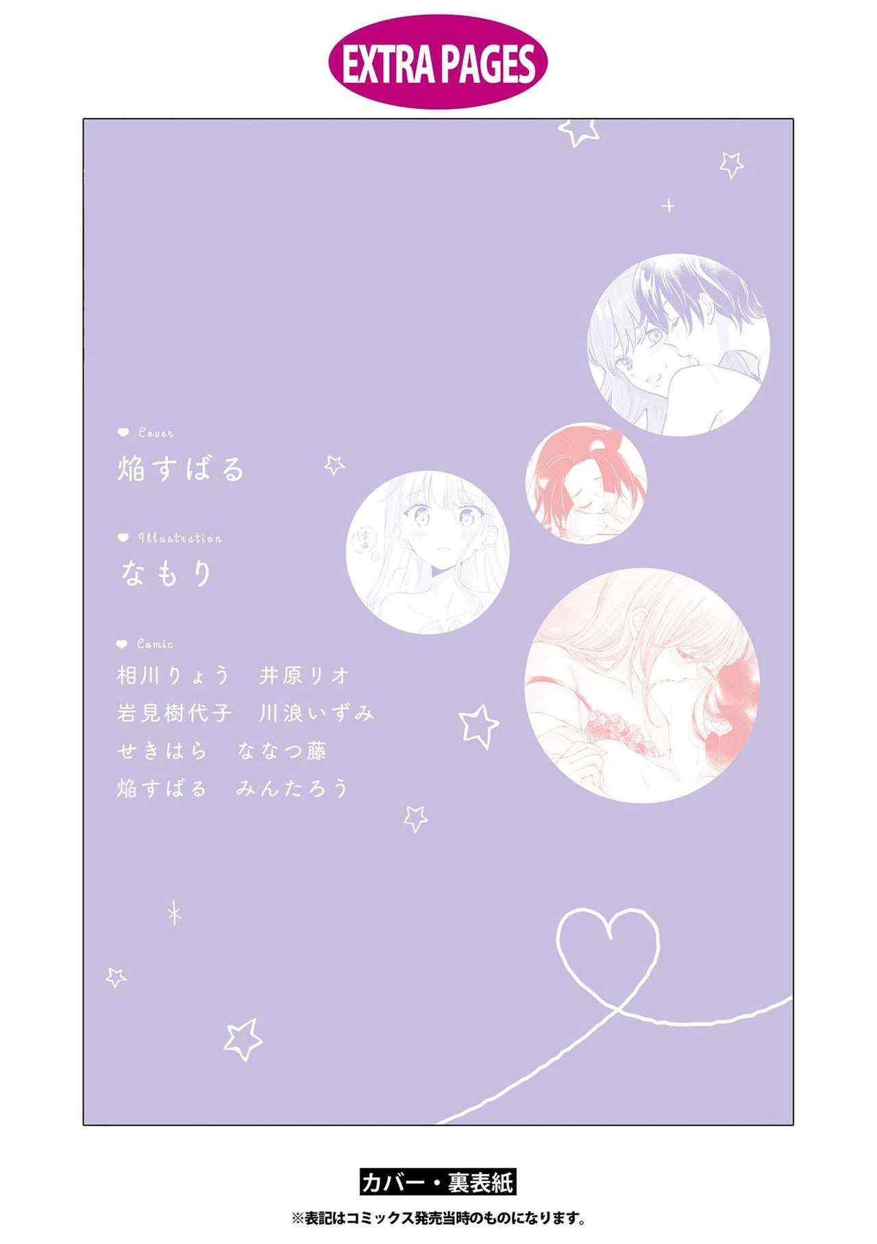 [Anthology] Les Fuuzoku Anthology Repeater | 蕾絲風俗百合集 Ⅱ [Chinese] [豆腐磨坊漢化組] [Digital] page 166 full