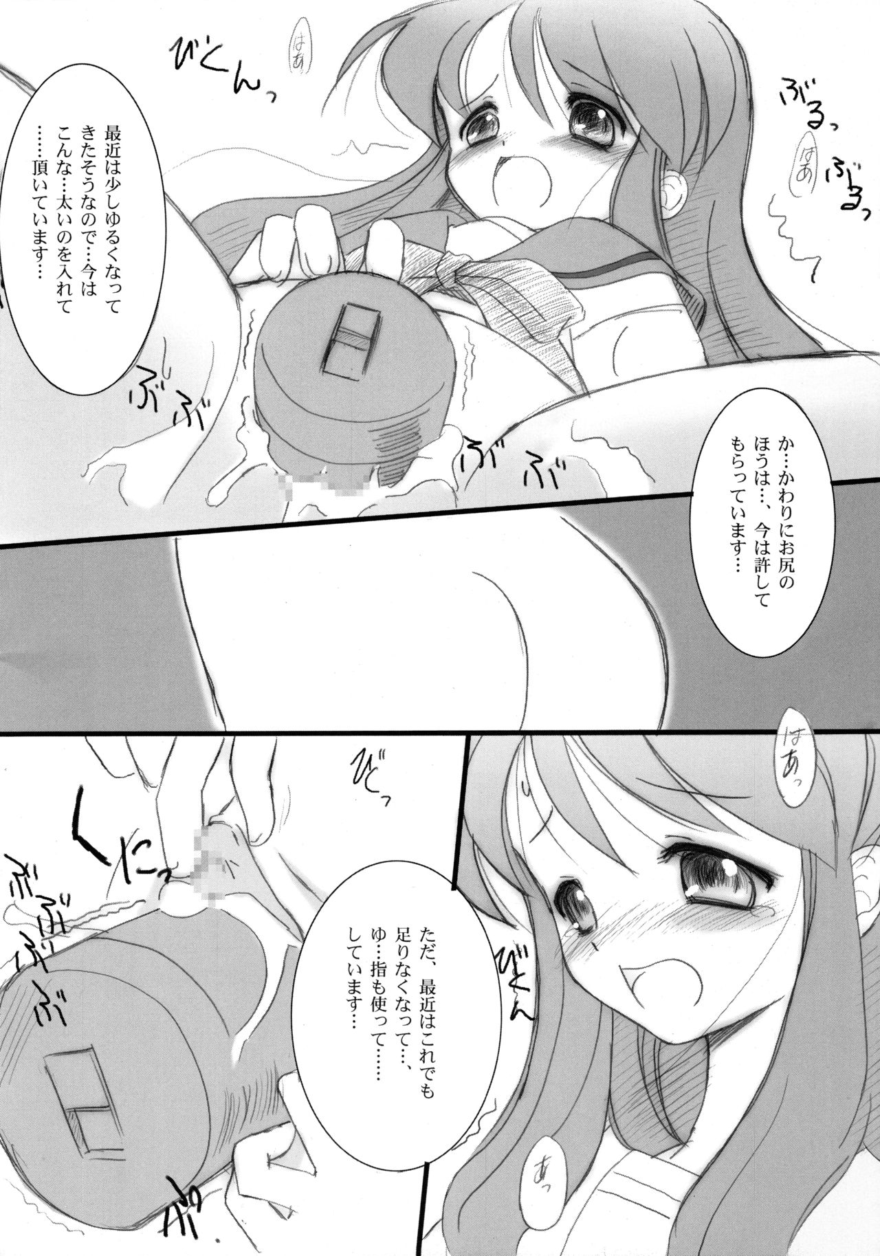 (C70) [Koutetsuryoku Kikaku (Taishinkokuoh Anton)] mH (Suzumiya Haruhi no Yuuutsu) page 8 full