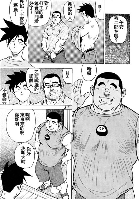 [Ebisubashi Seizou, Kihira Kai] Kagura Mai [Chinese] page 46 full