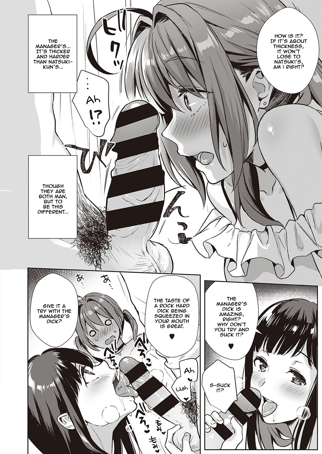 [Ame Arare] Swapping Party!! (COMIC ExE 23) [English] {JSRTL} [Digital] page 4 full