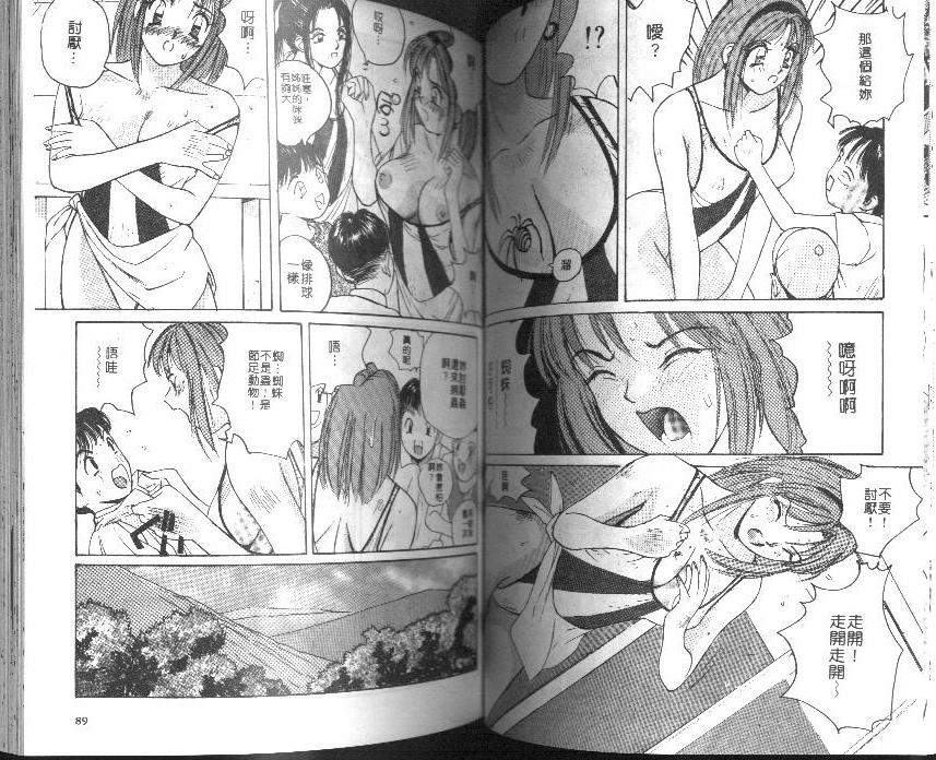 [Katase Show] Kaikan Cosplay Girl [Chinese] page 44 full