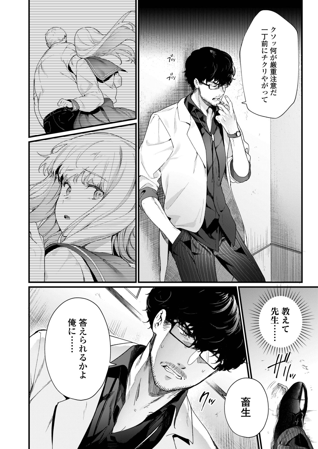 COMIC AOHA 2019 Natsu [Digital] page 42 full