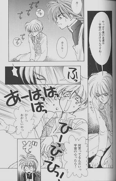 [Arashi no Prelude-sha (Arashiyama Jonko)] Cherry Na Kimi Ni Pine Na Boku. (Gundam Wing) page 39 full