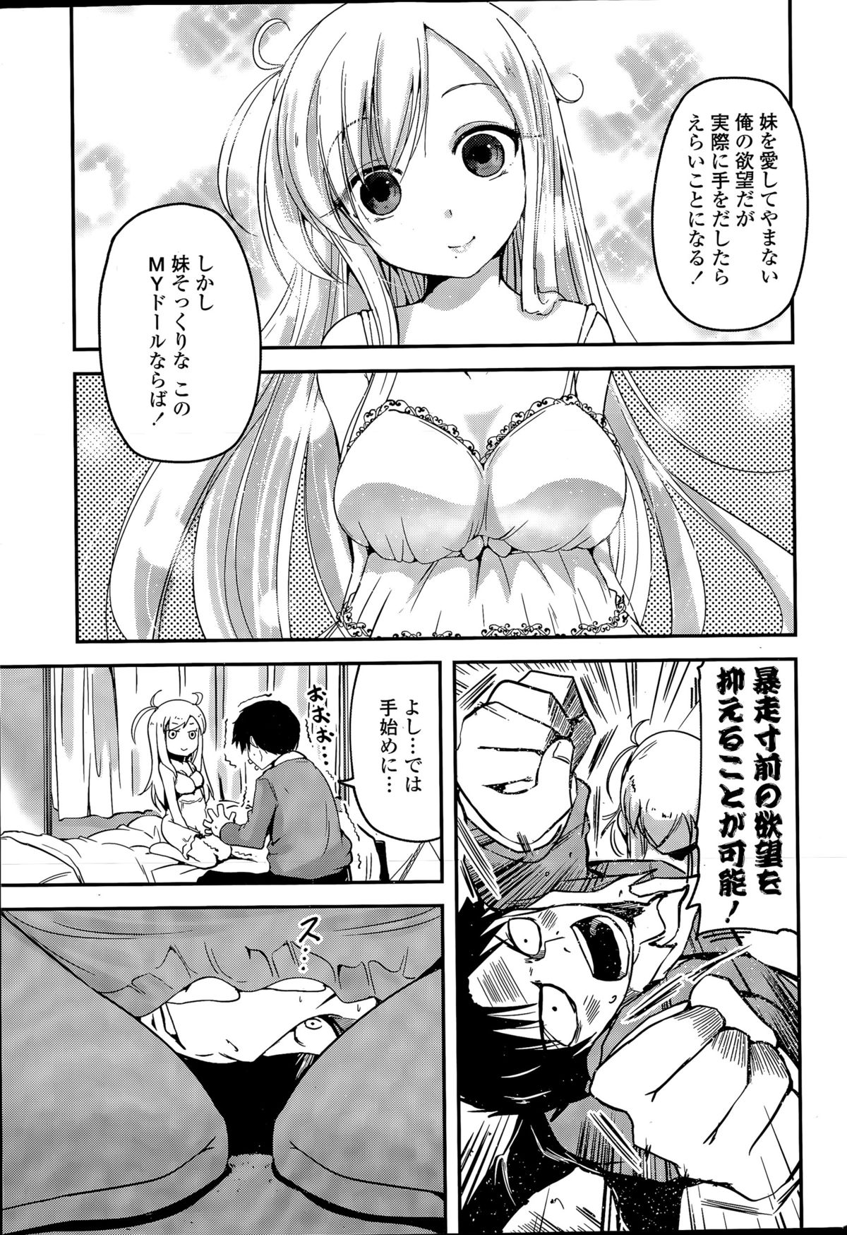 COMIC Penguin Club 2015-04 page 35 full