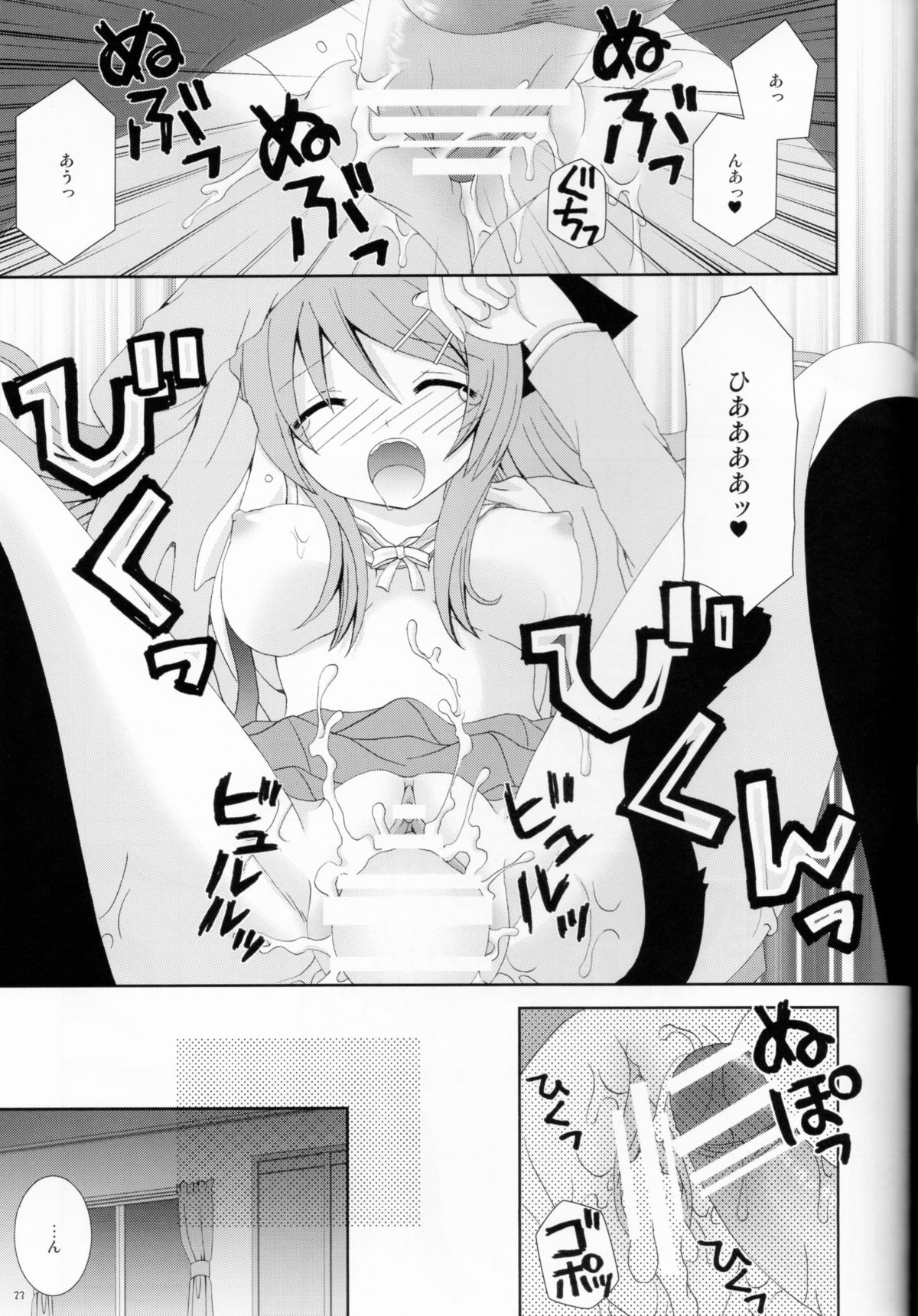 (C79) [Neko Kinryouku (NekoNeko)] Ore no Imouto ga Konna ni Neko Mimi na Wake ga Nai (Ore no Imouto ga Konna ni Kawaii Wake ga Nai) page 22 full