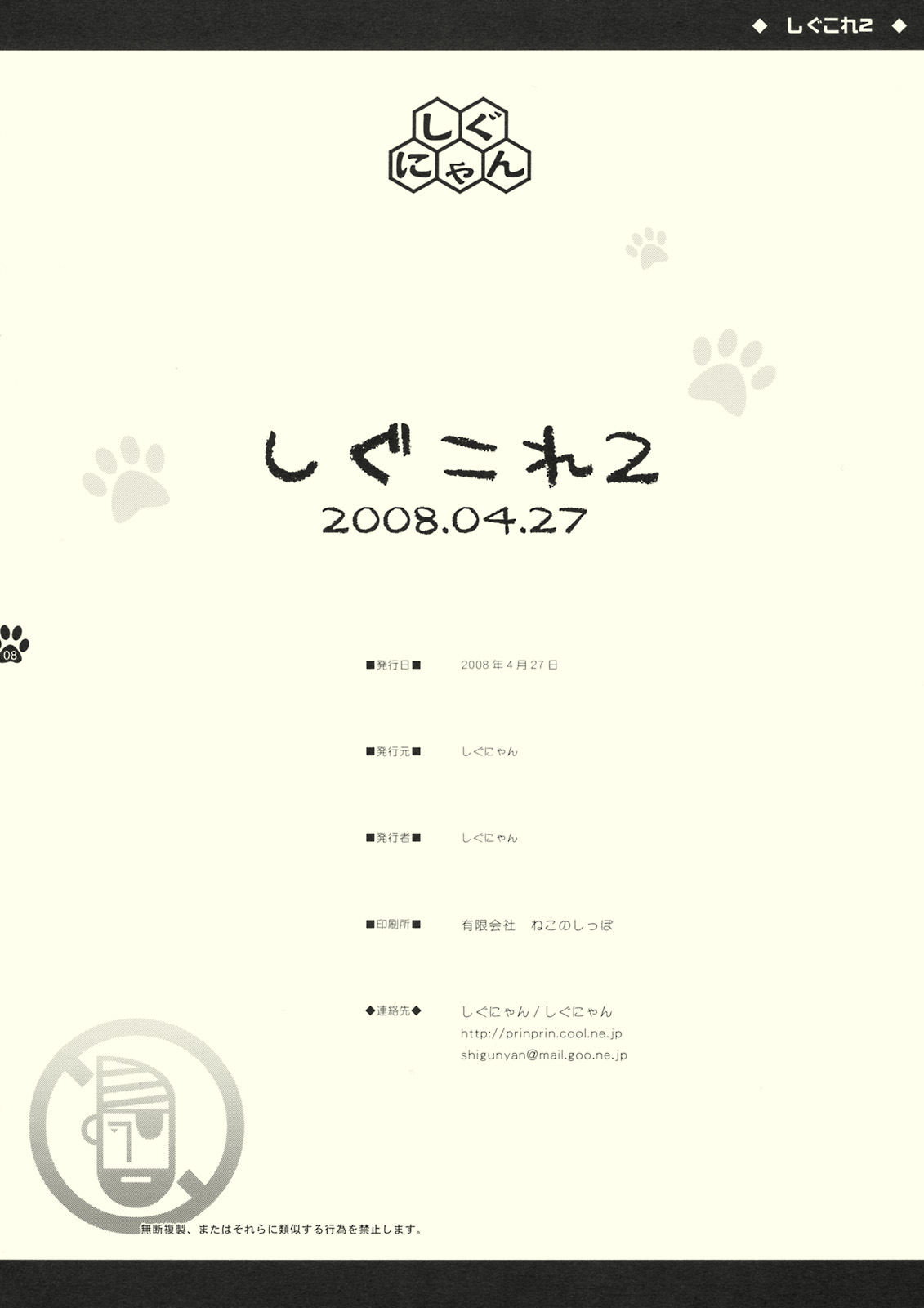 (COMIC1☆2) [Shigunyan (Shigunyan)] Shigukore 2 Ookami to Hitsuji no Kazoekata (Spice and Wolf) page 8 full