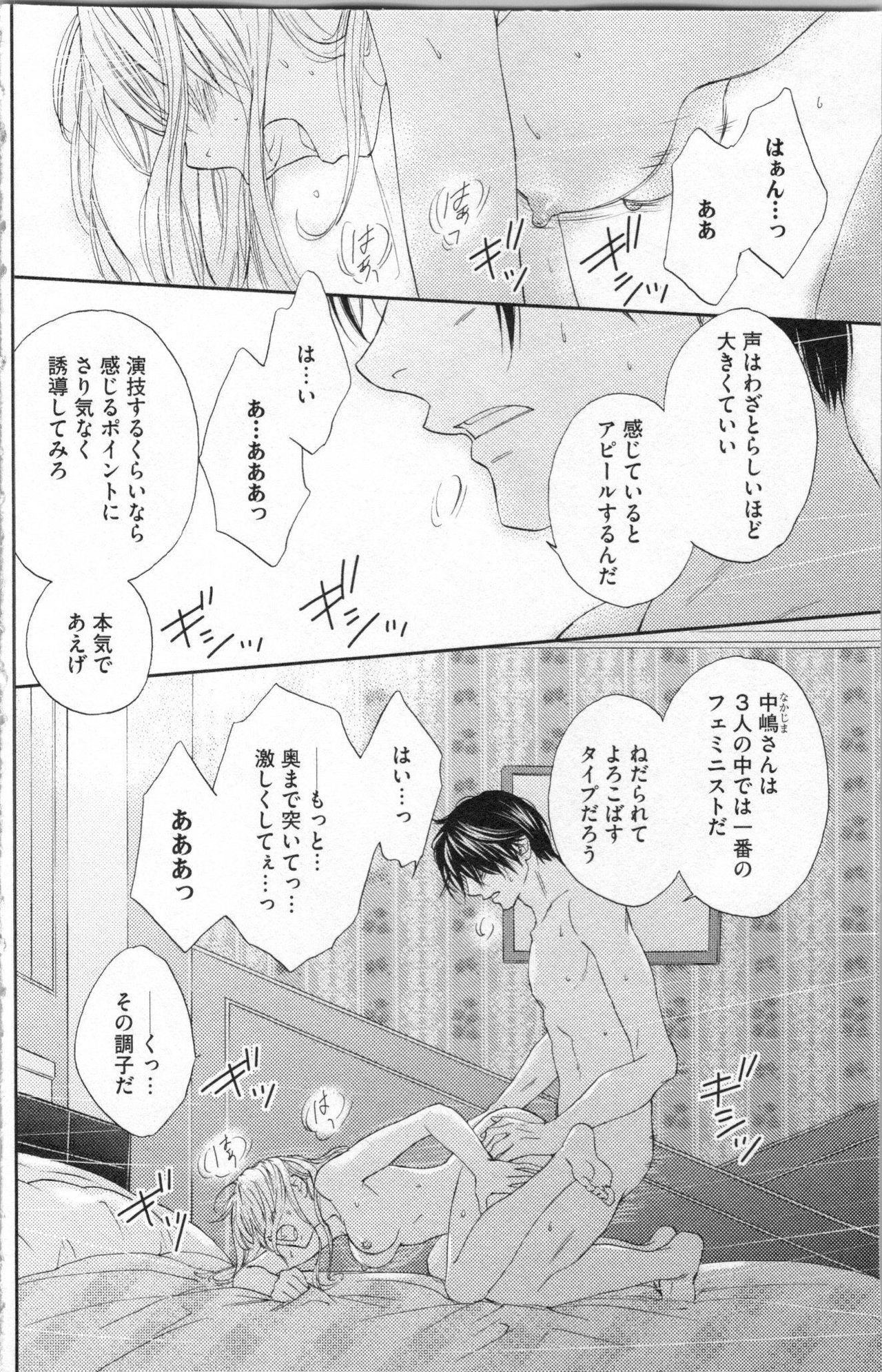 [Adumi Yuu, Asahi Yurine] Choukyou†Fukushuu-Kemono no Tsumi to Amai Wana page 7 full