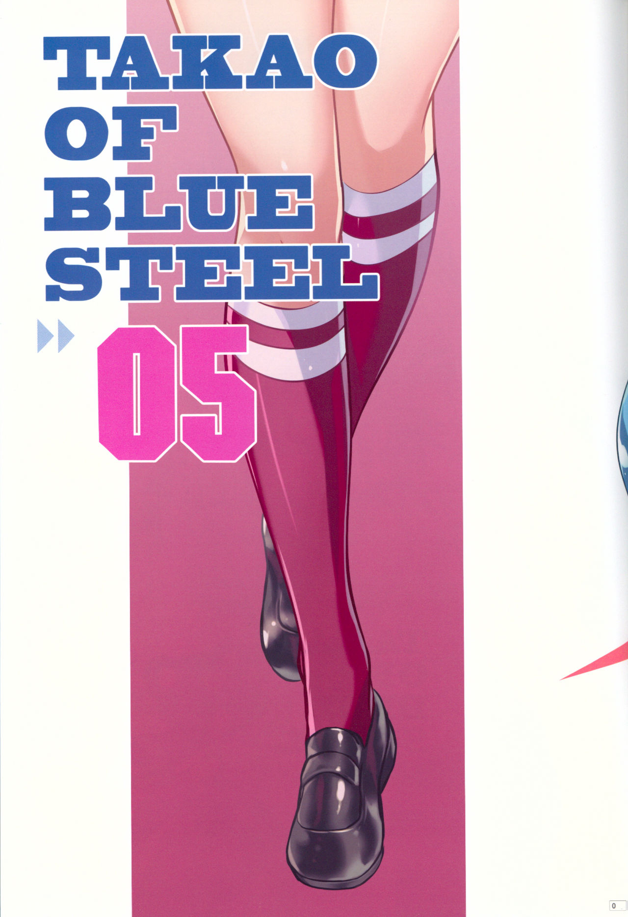 (C90) [Kotonosha (Mutsumi Masato)] TAKAO OF BLUE STEEL 05 (Arpeggio of Blue Steel) page 4 full