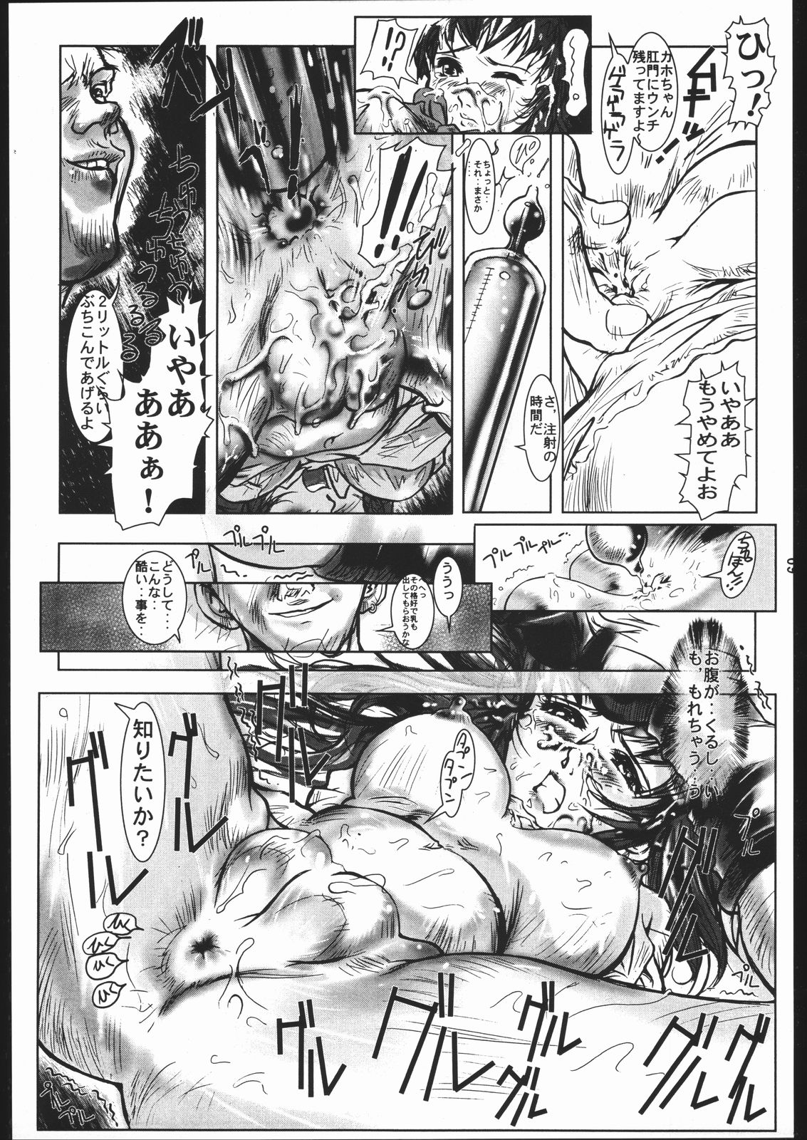 (CR21) [Jiraiya (Various)] MINE SWEEPER (Various) page 68 full