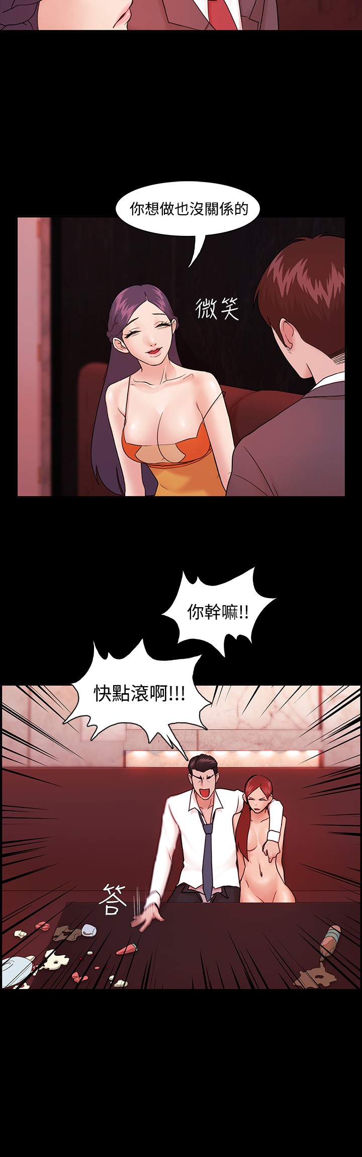 [Black October] Looser Ch.1~7 [Chinese]中文 page 104 full