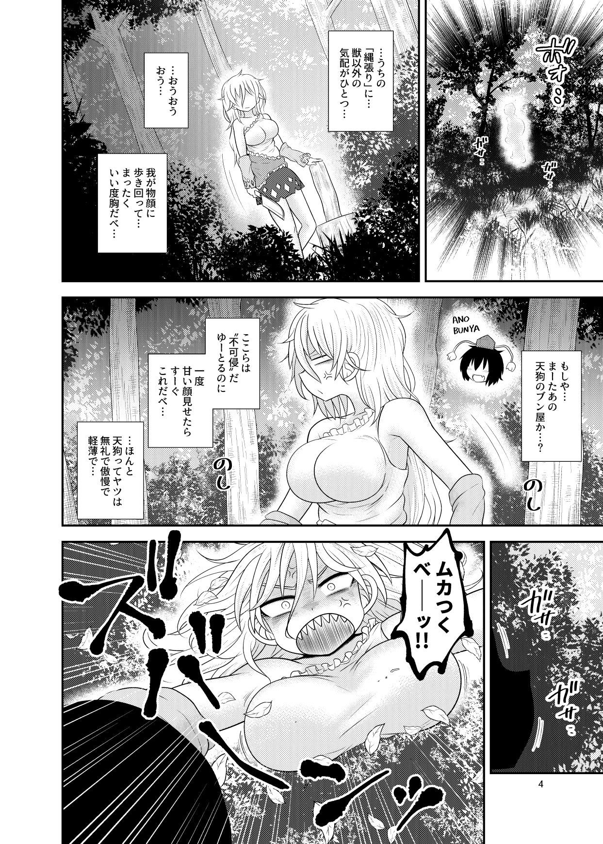 [Fugudoku (Katou Fuguo)] Surudake Juuhachi. (Touhou Project) [Digital] page 3 full