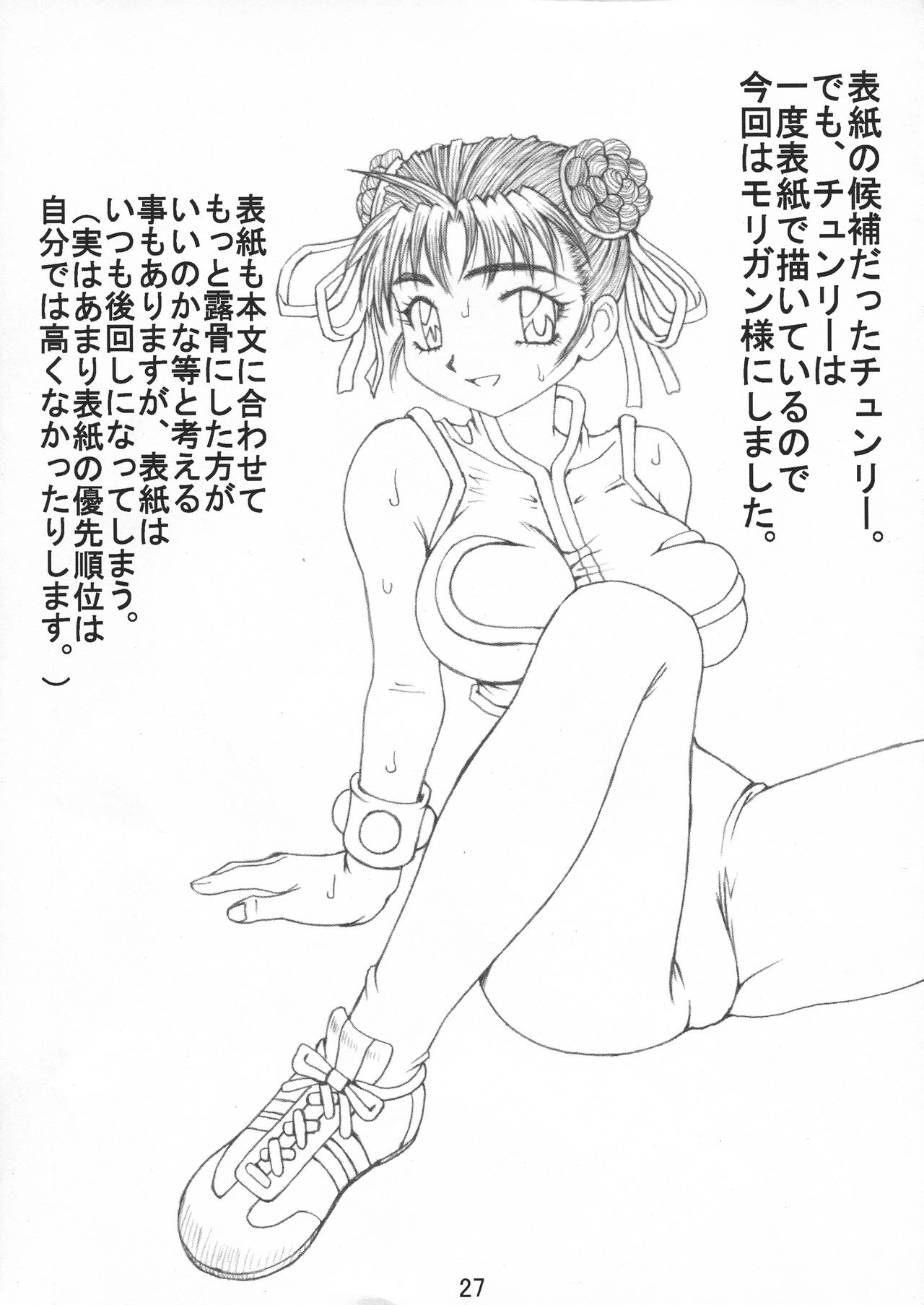 (SC15) [Unagi no Nedoko (Nakano)] Unajuu (Various) page 27 full
