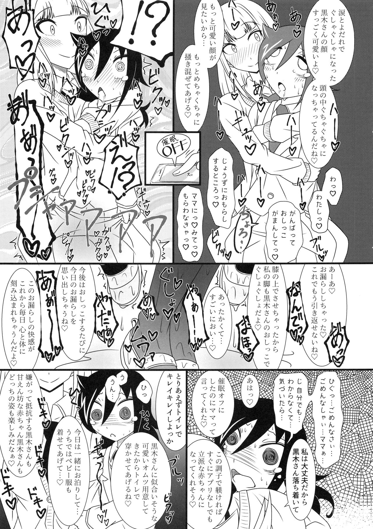 (C94) [Kakumei Seifu Kouhoushitsu (Various)] Mote nante Iranee yo, Natsu (Watashi ga Motenai no wa Dou Kangaetemo Omaera ga Warui!) page 36 full