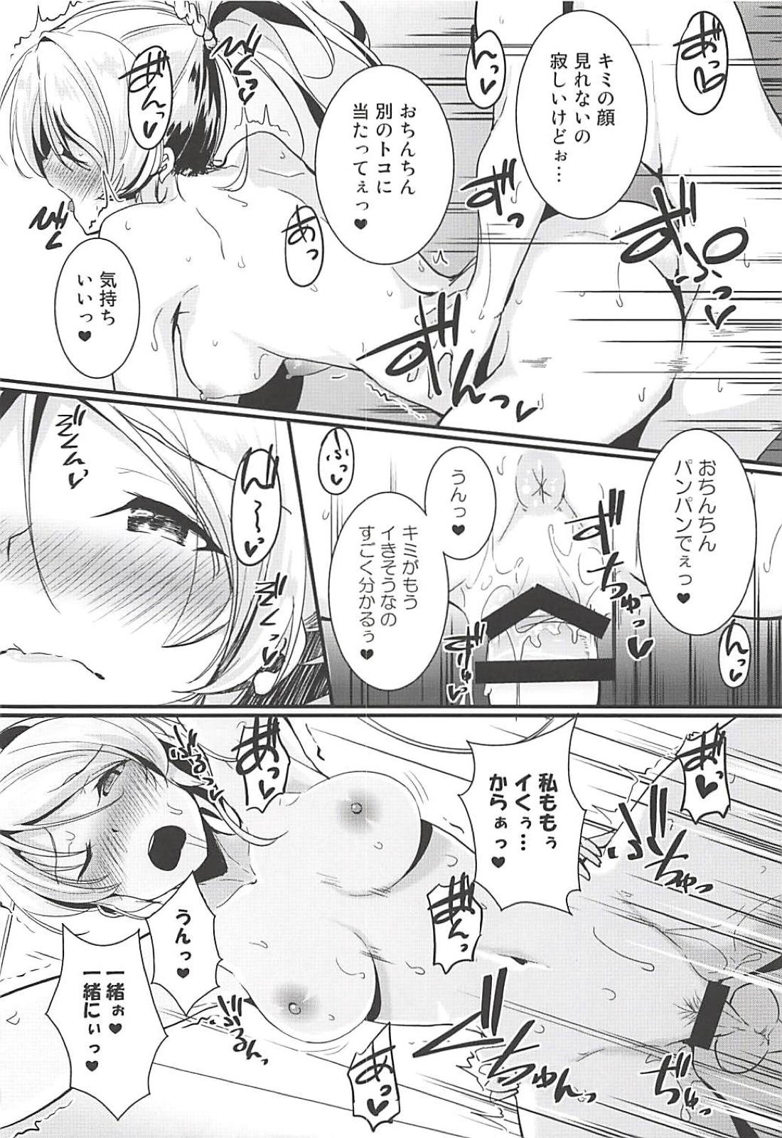 (C94) [Nuno no Ie (Moonlight)] Eli to Issho Training Hen (Love Live!) page 16 full