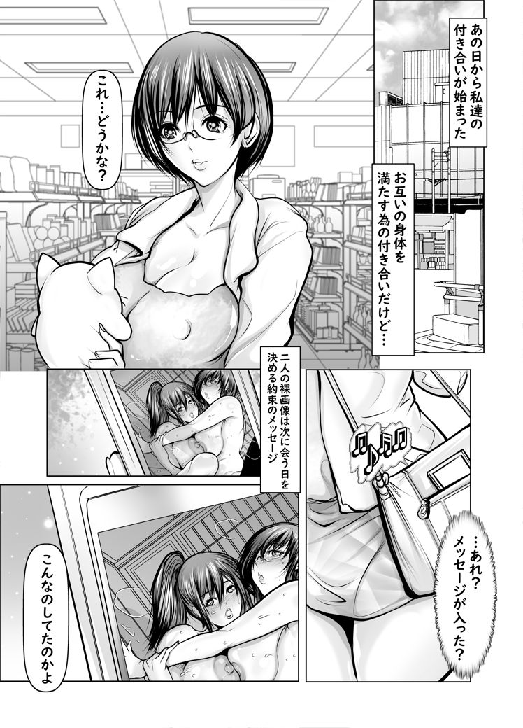 [Aoi no Ie (San Kento)] Jodoushi De Mitasaretai Dainiwa page 28 full