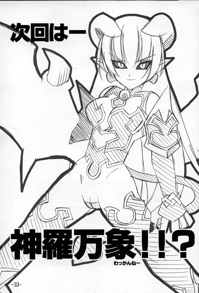 [Danbooru] GUROW Vol.02 (growlanser) page 32 full