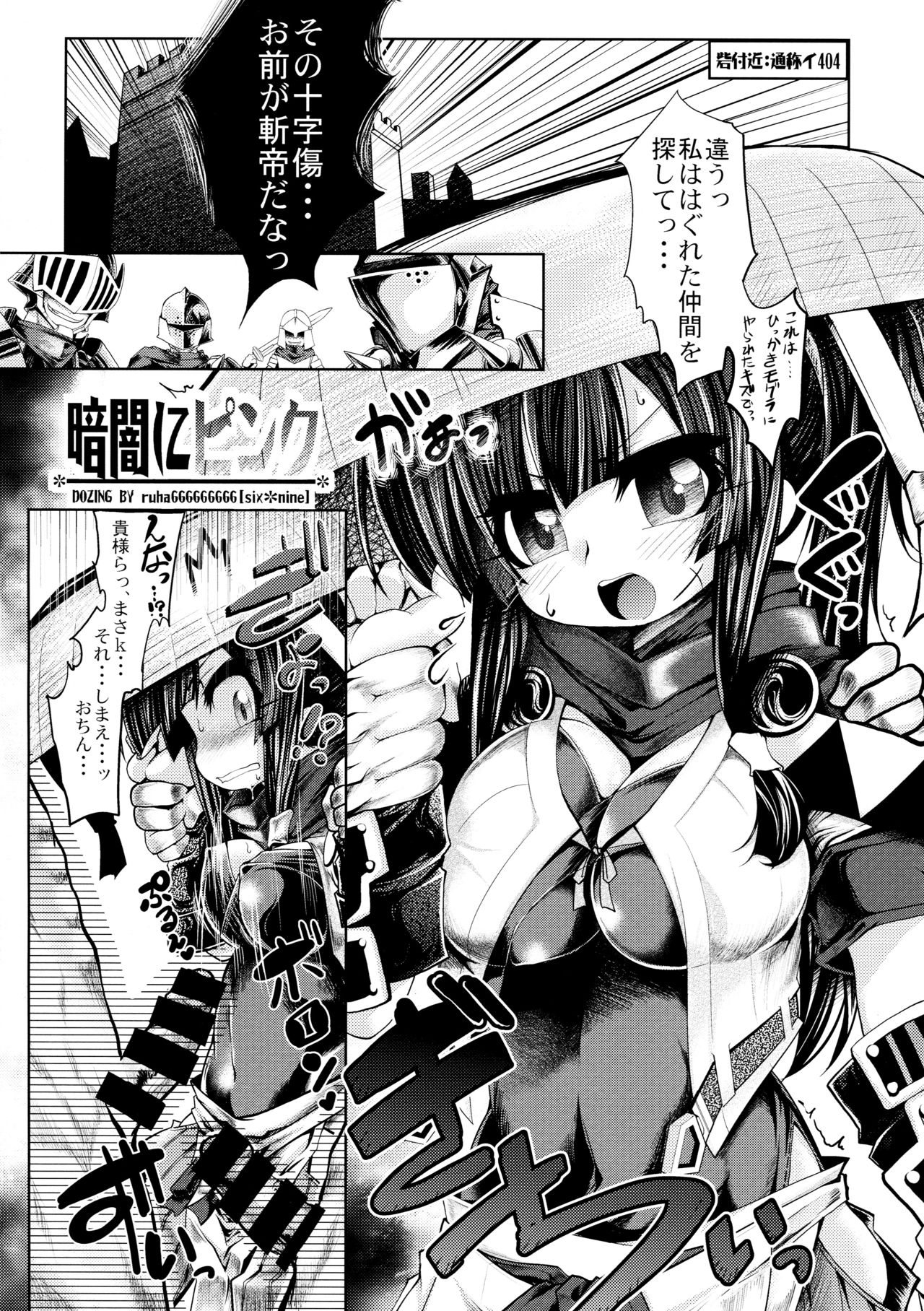 (C89) [Tokyo-Rozewomond Club (ruha69)] Dame Ningen (Etrian Odyssey) page 5 full