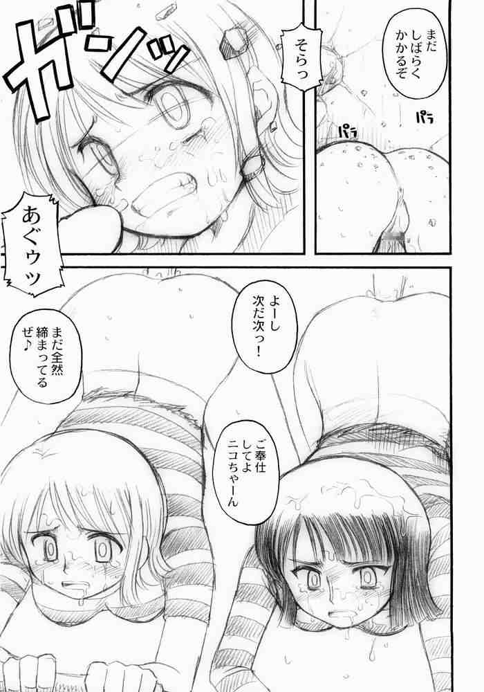 (C65) [Sairo Shuppan (J.Sairo)] Hola! (One Piece) page 19 full