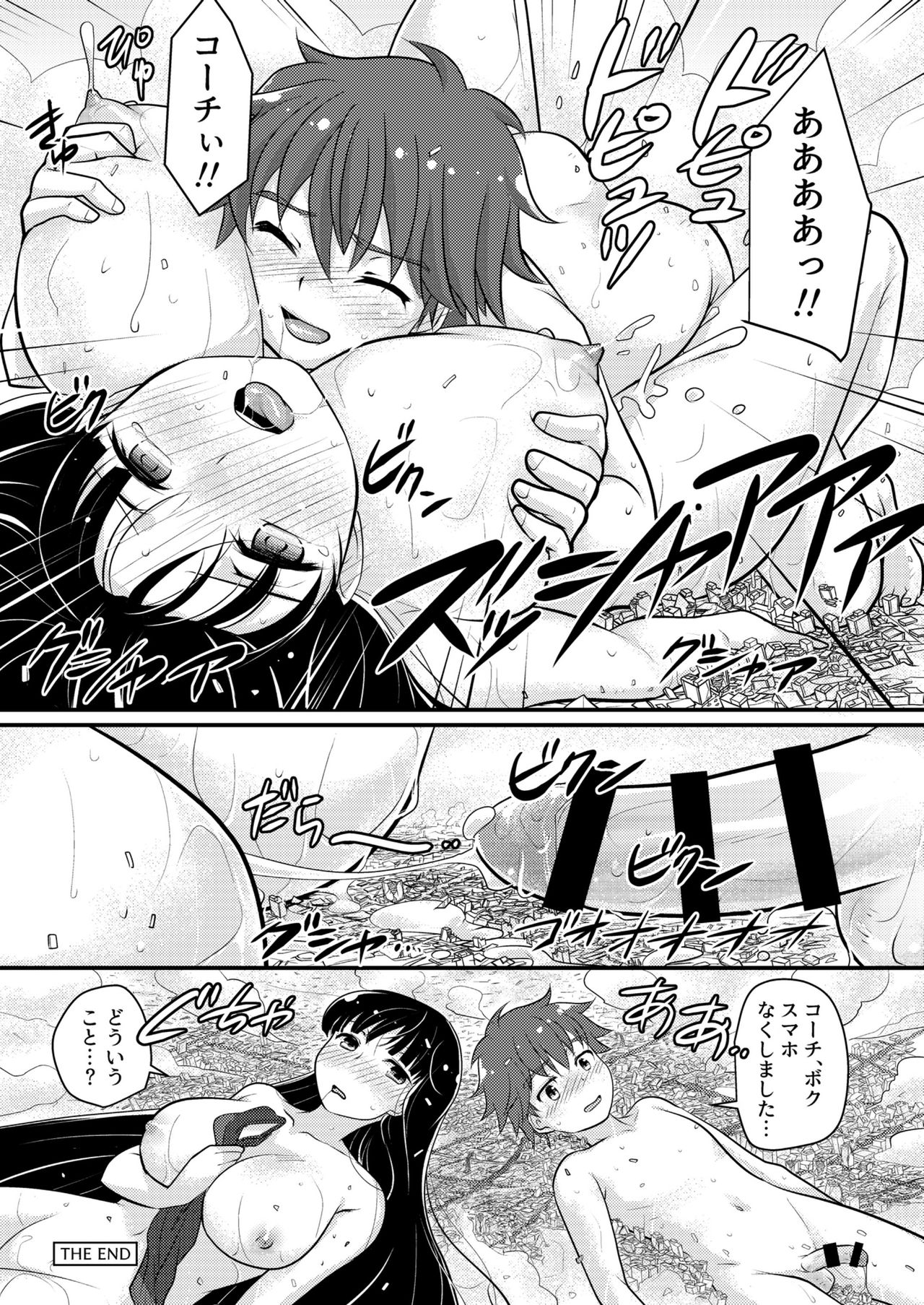 [Torajima-shi Kouhouka (Torajimaneko)] Boku no Himitsu no Machi The Secret City [Digital] page 19 full