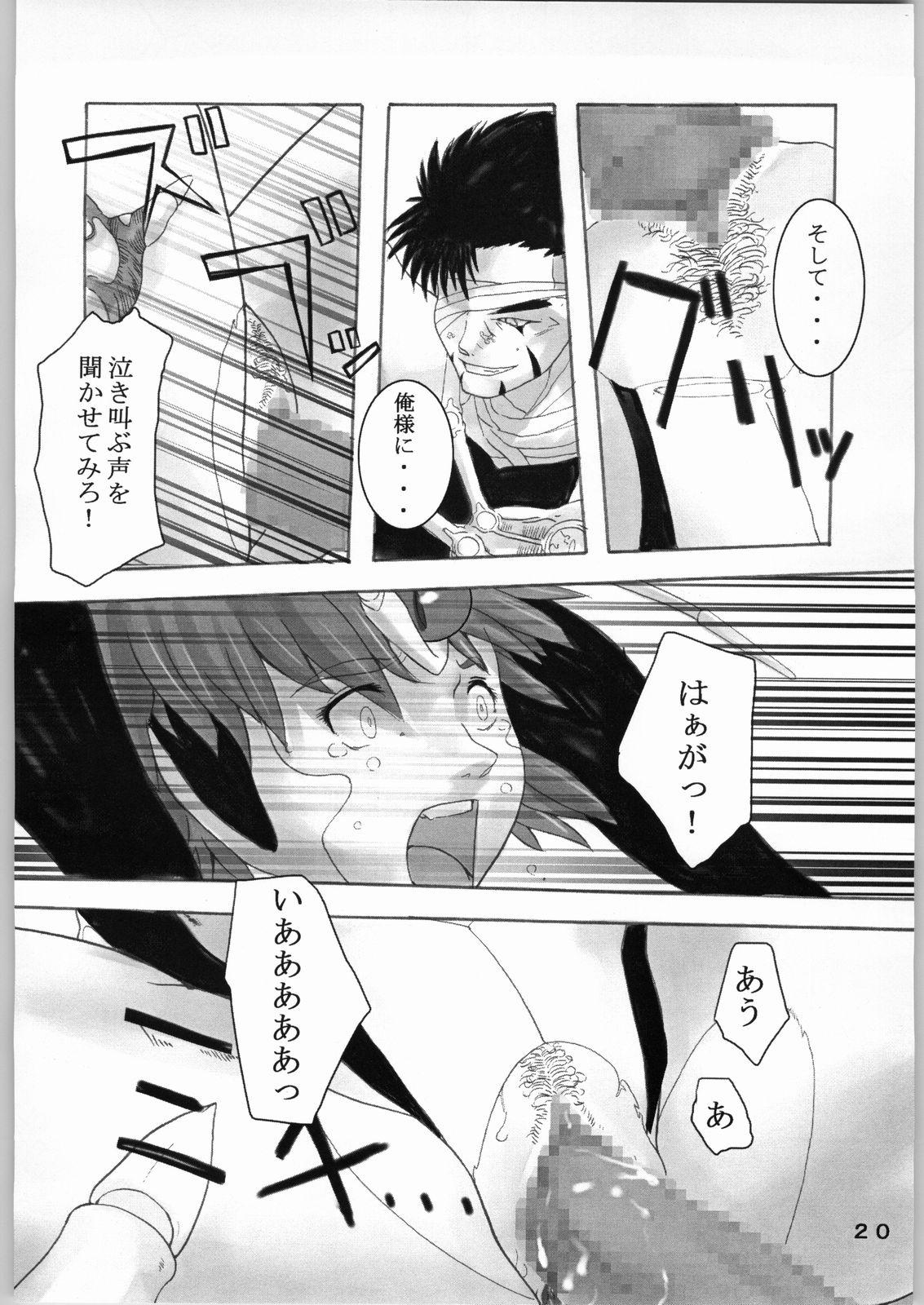 [Kigeki Banzai (Suzuhara Kouki)] Asuka Toieba Kono Asuka! (Hengen Sennin Asuka) page 19 full