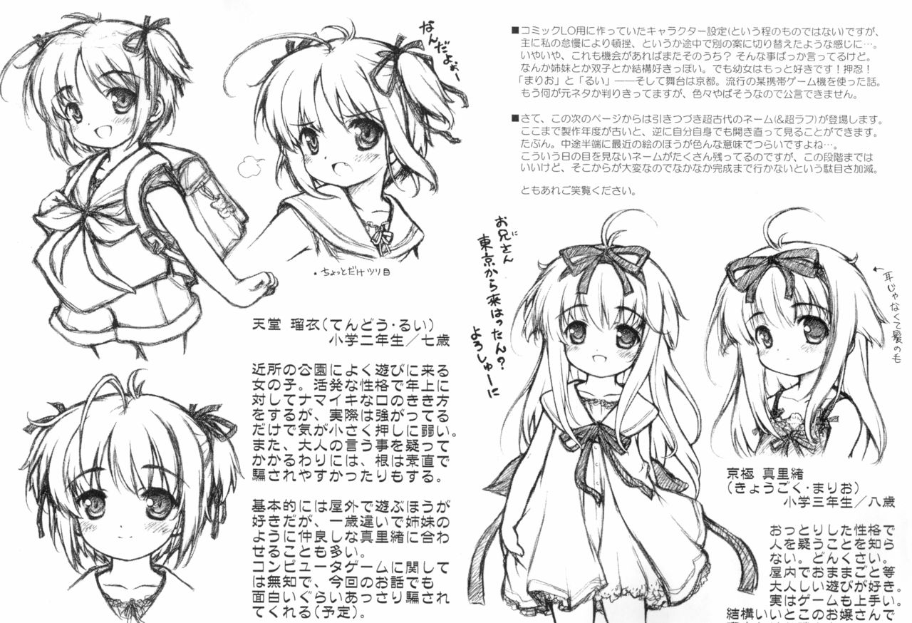 (C76) [Crayon Arts (Kikurage, Ikagawa Shirou)] Itsumo no Zannen na Are (Kari) page 7 full