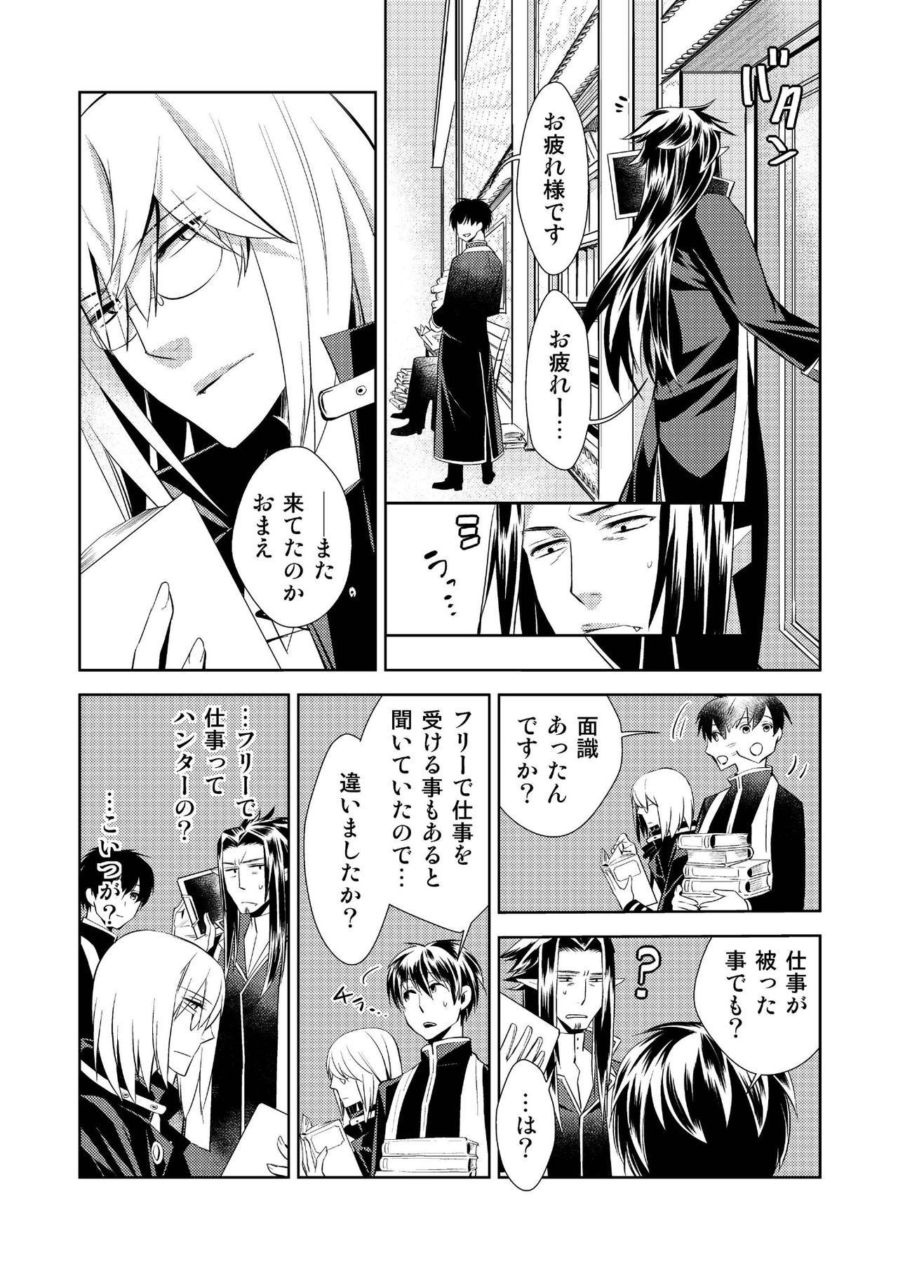 [SakuranPa(Sakuraba Isshiki)] Honey Of miniature Garden Hakoniwa no Mitsu page 7 full