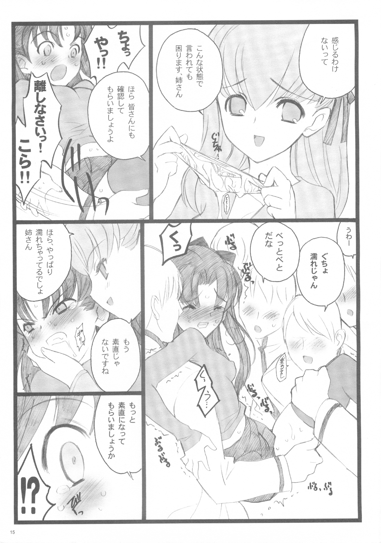 (C70) [Keumaya (Inoue Junichi)] Hyena 2 / Walpurgis no Yoru 2 (Fate/stay night) page 14 full