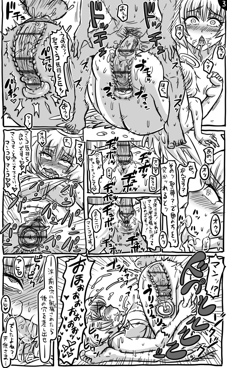 [Tonda] 2015年　アナルワーム漫画まとめ page 46 full