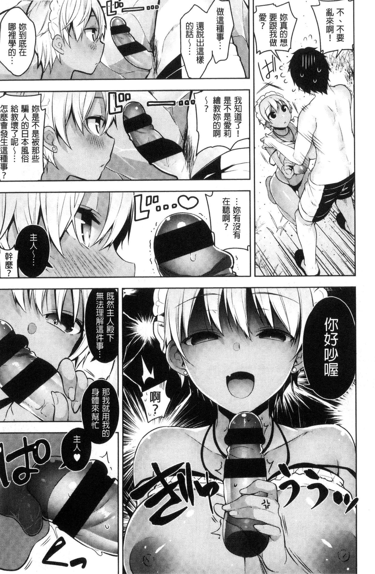 [Neet] Himitsudere - Secret Love [Chinese] page 47 full