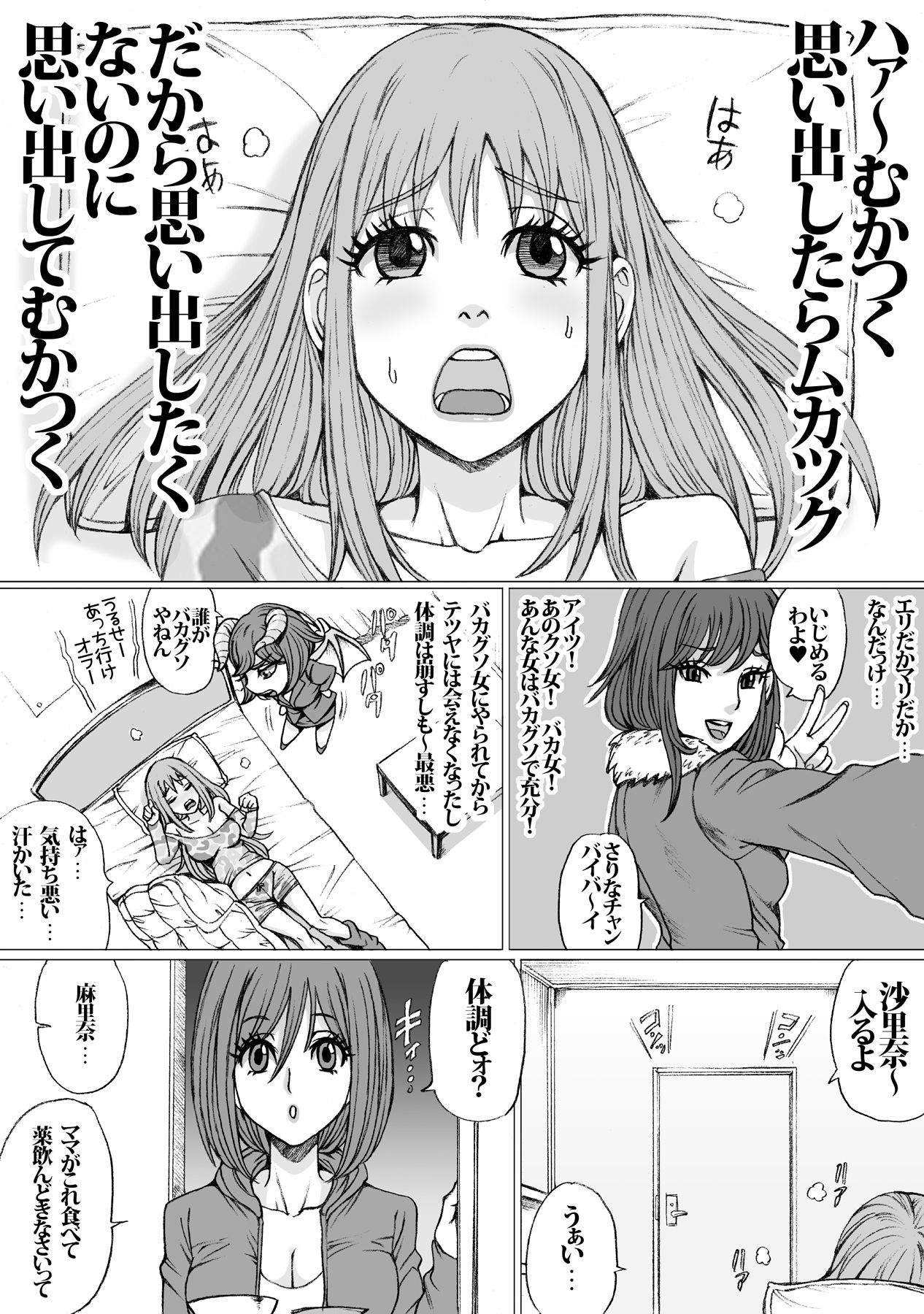 [Nekomajin] GOOD MIND TO ME page 3 full