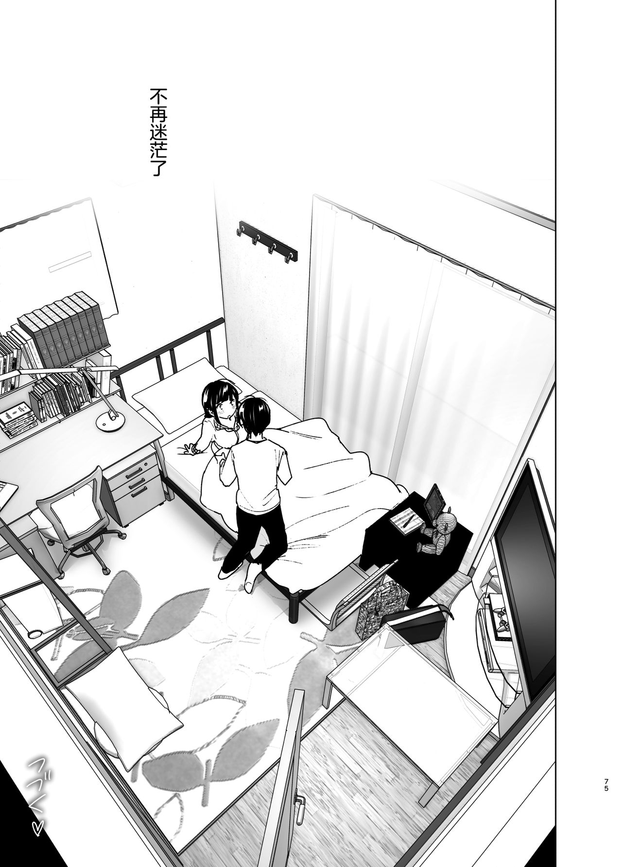 [Supe (Nakani)] Imouto, Mahou Shoujo!? 2 [Chinese] [沒有漢化] [Digital] page 75 full