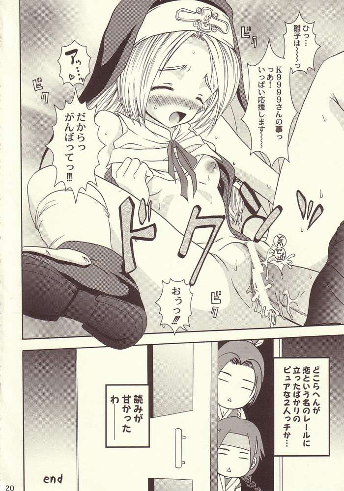 [Koala Machine (Tokiwa Kanenari)] Shinjitsu ni futa wo (King of Fighters) page 15 full