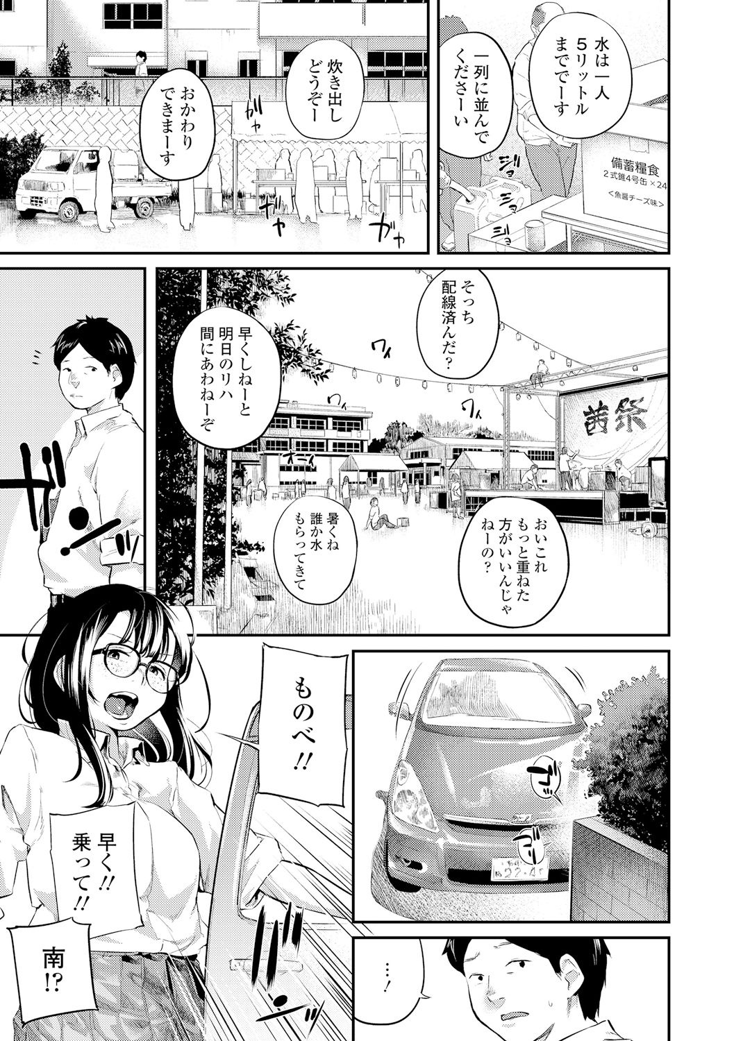[Berose] Beroman [Digital] page 34 full