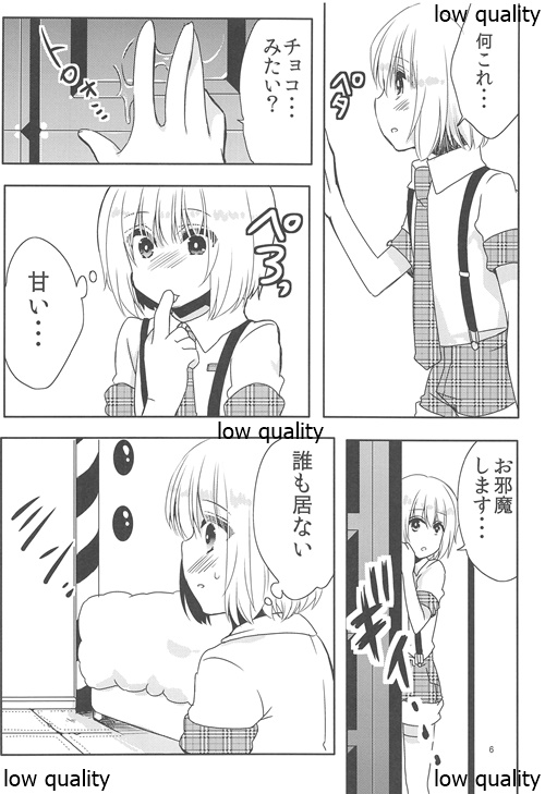 (C85) [27 (Fujitsuna)] Hansel to Okashi no Ie page 5 full