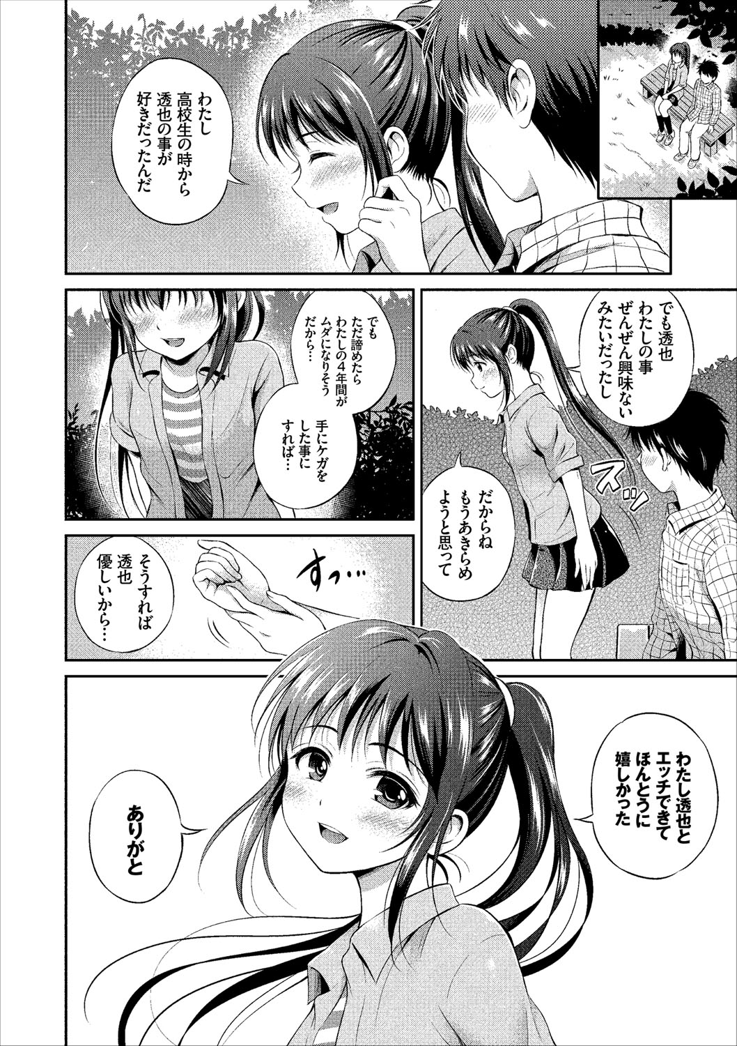 [Hanafuda Sakurano] Ippai Aishite ♪ Dokidoki Bishoujo Select [Digital] page 44 full