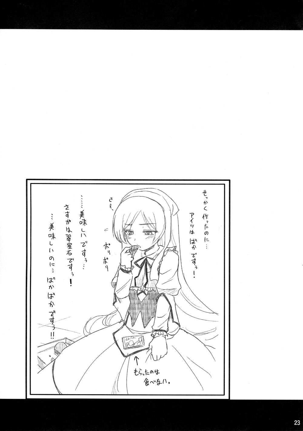 (MakiMaki 9) [Shin Hijiridou Honpo (Hijiri Tsukasa)] Sukeru Issho wo Seisaku-chuu (Rozen Maiden) page 22 full