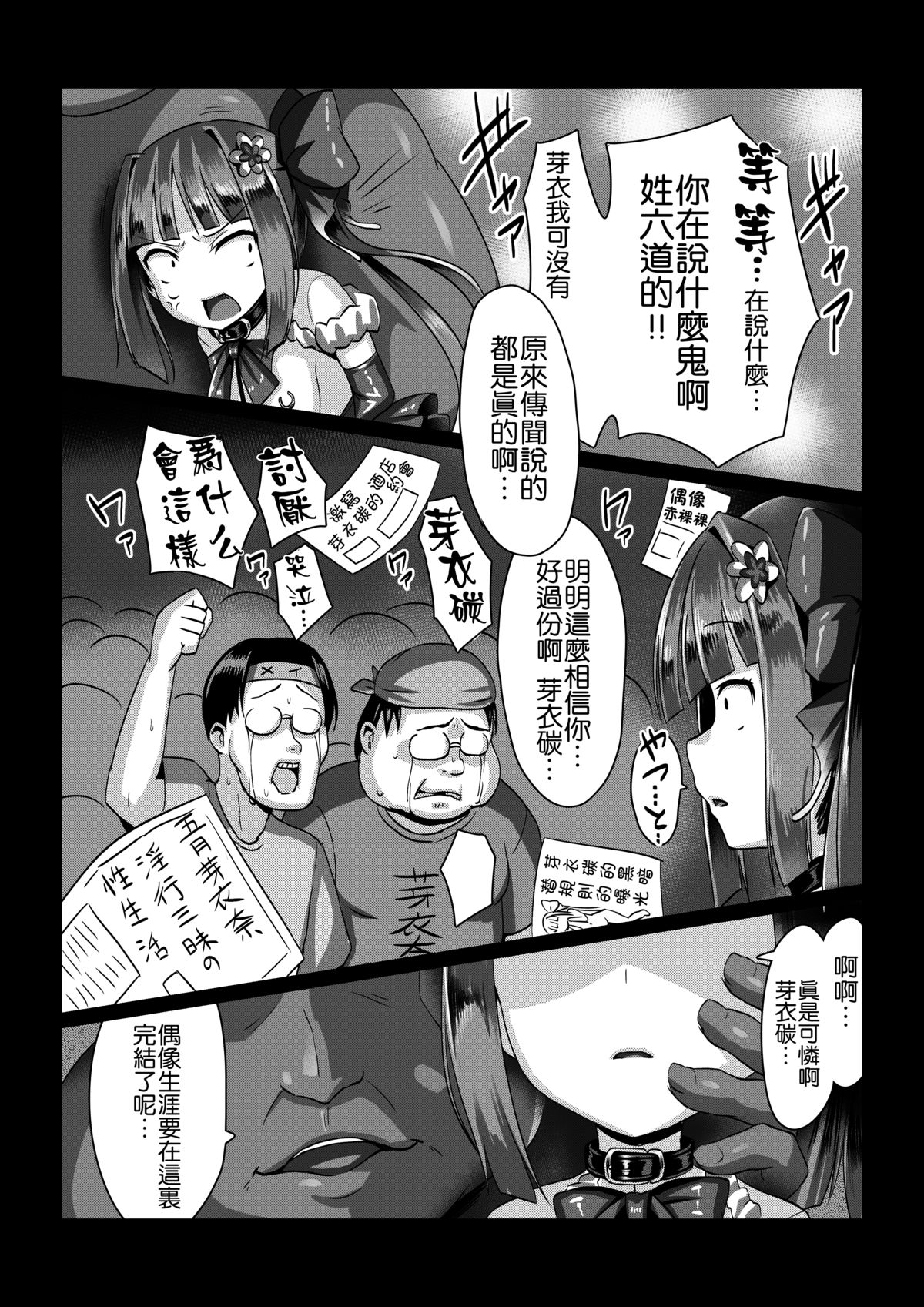 [Vpan's EXTASY (Satou Kuuki)] Madara no Nie Hime [Chinese] [leoR8714個人漢化] [Digital] page 17 full