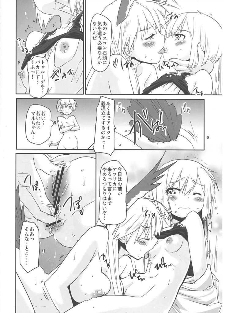 (C81) [Peθ (Mozu)] Hexenhaus (Strike Witches) page 5 full