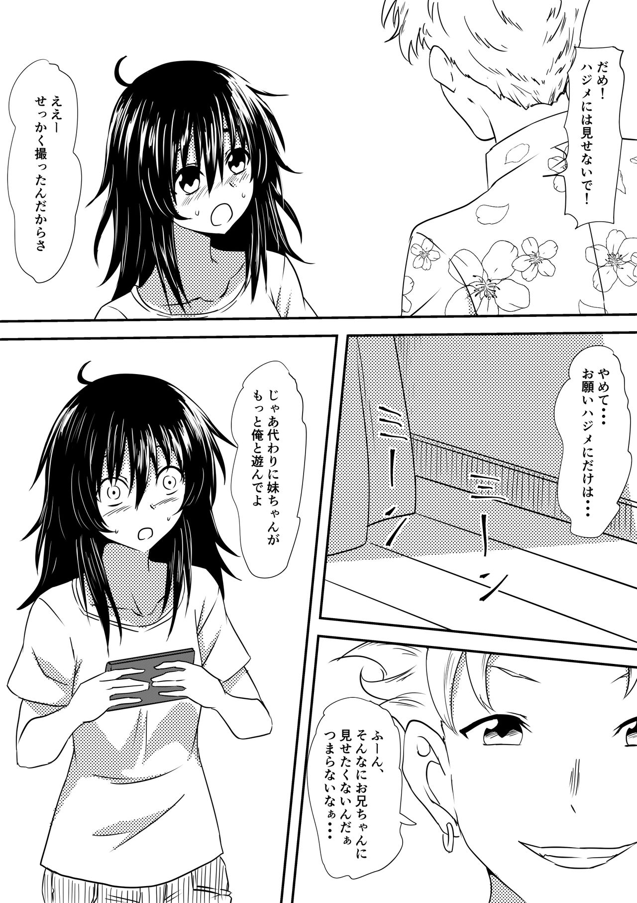 [Mikezoutei] Loli-ka Shichatta Okaa-san page 39 full