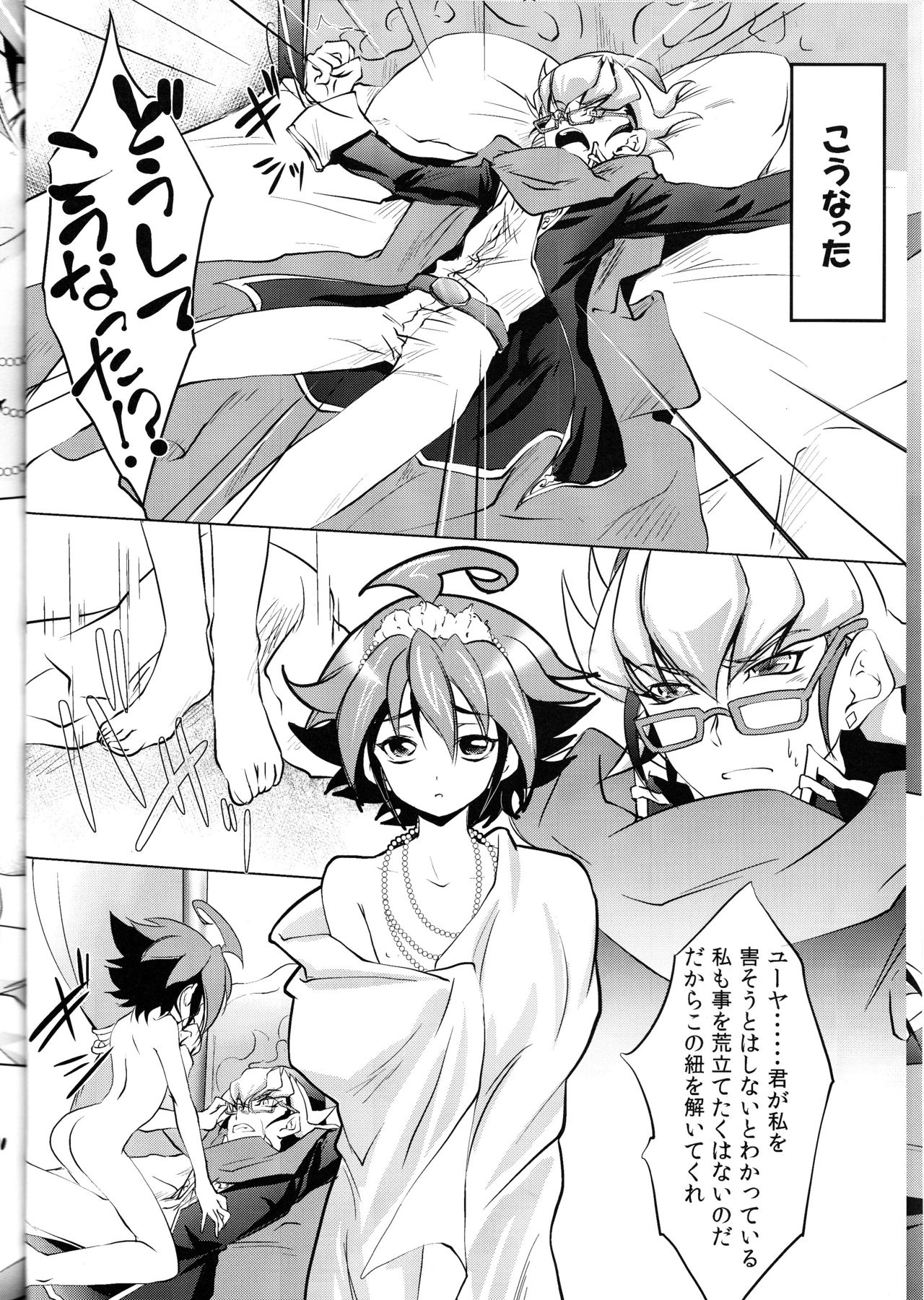 (Sennen☆Battle Phase10) [Neo Wing (Saika)] Mermaid Memory (Yu-Gi-Oh! ARC-V) page 6 full