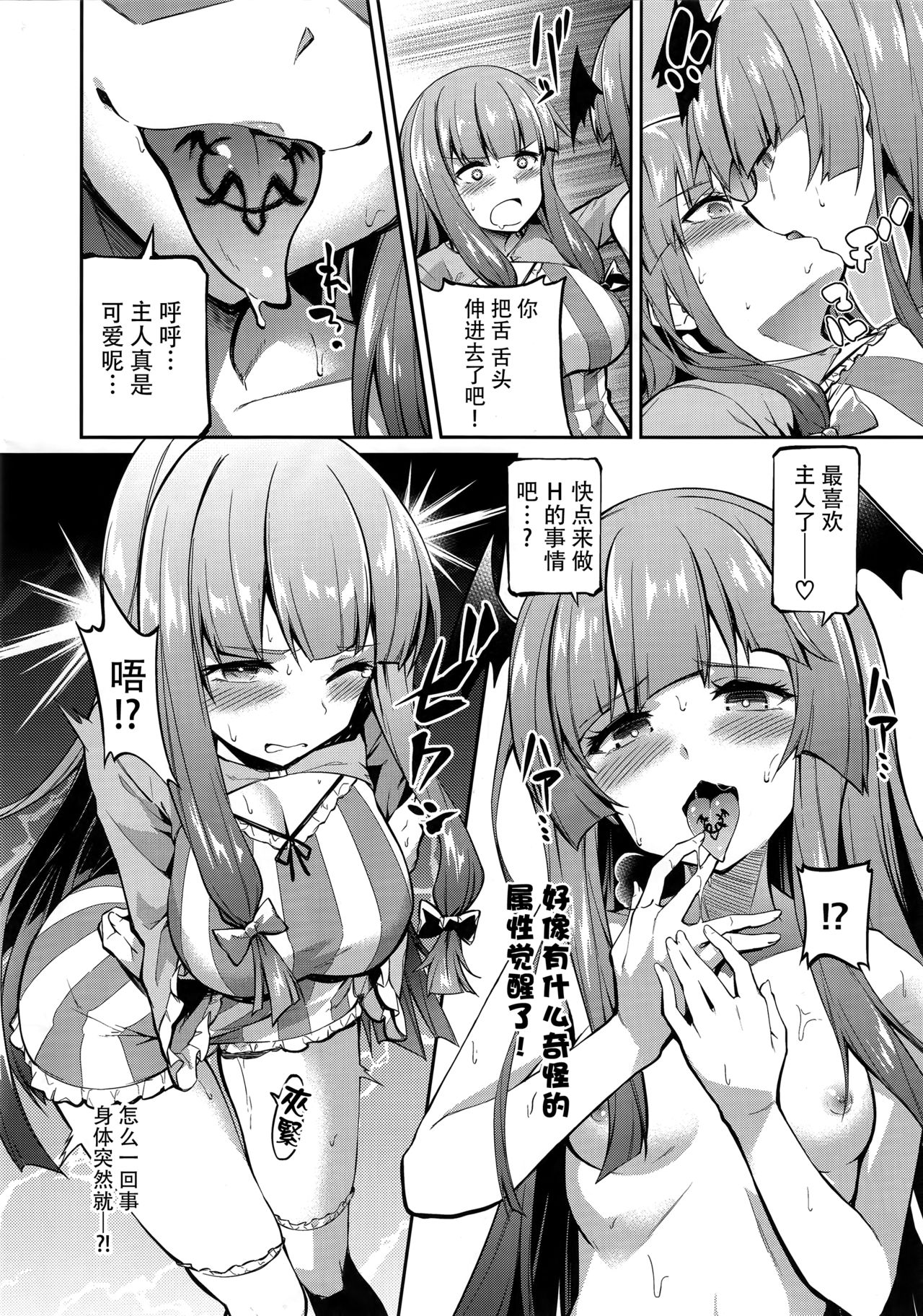 (Kouroumu 14) [Poison Gray (Matsuriuta, Akanagi Youto)] Shikkarimono no Saimin Sakuya-san (Touhou Project) [Chinese] [迷途竹林汉化] page 19 full