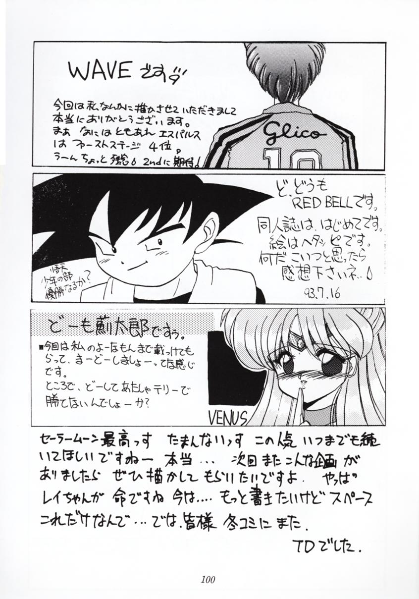 [Tsurikichi-Doumei] Nan Demo 9 Ultra Super Great Deluxe (Bishoujo Senshi Sailor Moon) page 99 full