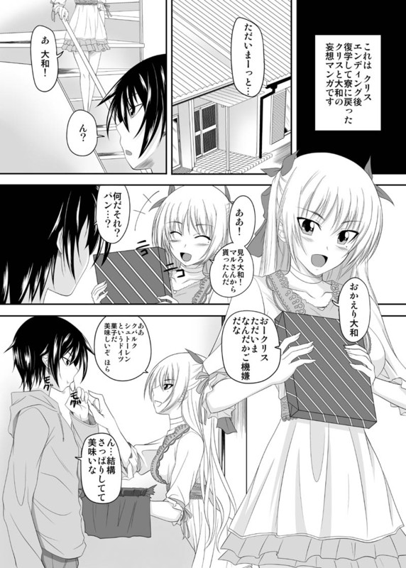 (C77) [Yorimichi] 5-I nante shinjinai!! (Maji de Watashi ni Koishinasai!) [Preview] page 2 full