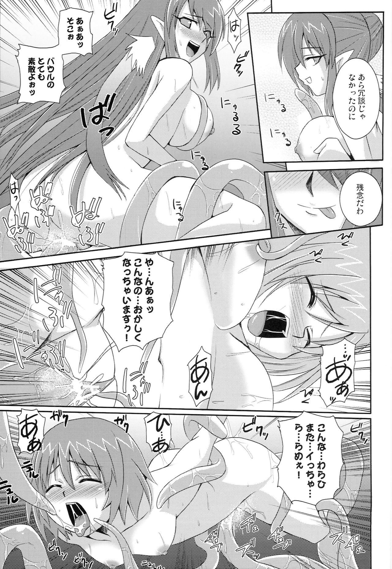 (COMIC1☆3) [Take Out (Zeros)] Ryuukan (Tales of Vesperia) page 18 full