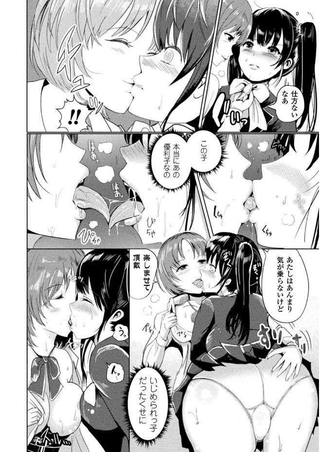 [Anthology] 2D Comic Magazine Gachi-Lez Ryoujoku de Kairaku Otoshi Vol. 2 [Digital] page 6 full